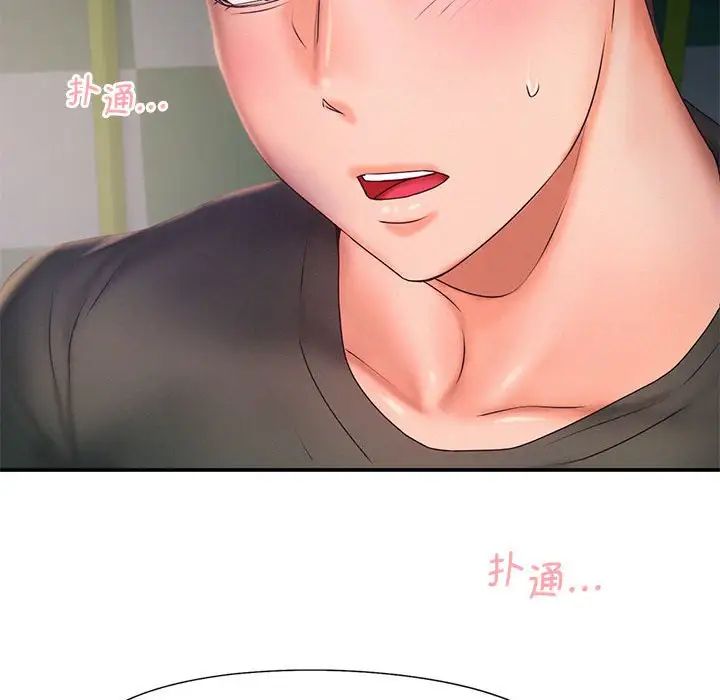 乘风高飞第17话