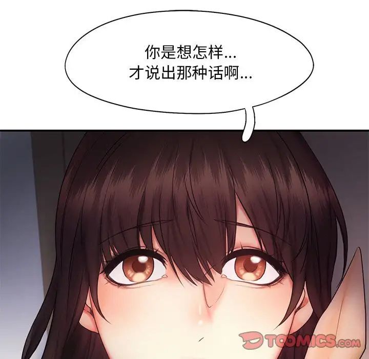 乘风高飞第17话