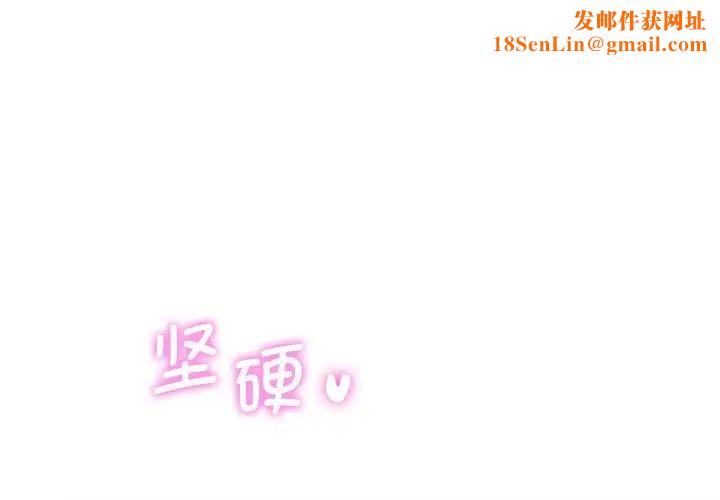同级生第17话