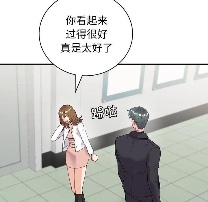 回不去的婚姻第9话