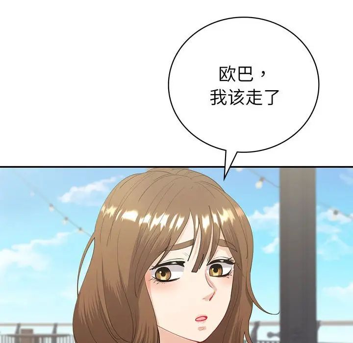 回不去的婚姻第9话