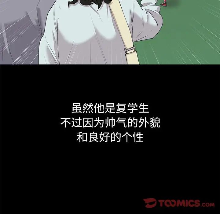 回不去的婚姻第9话