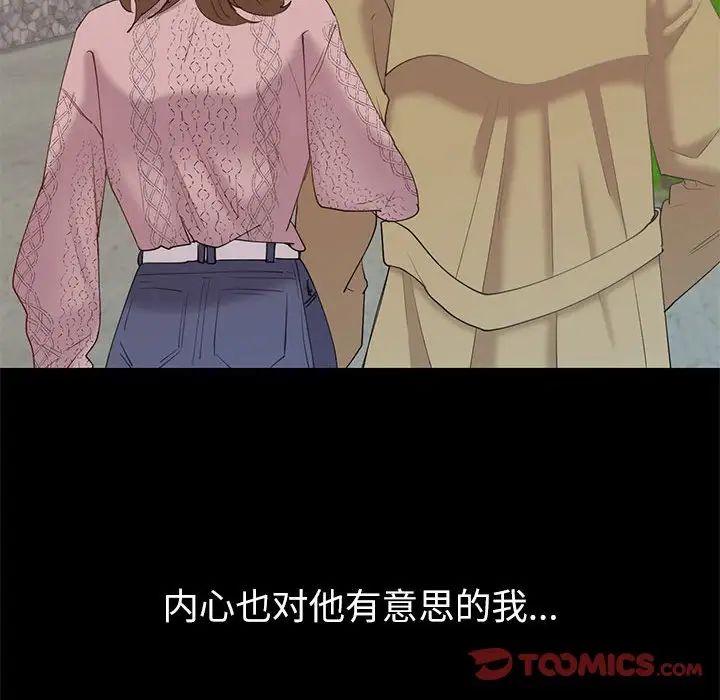 回不去的婚姻第9话