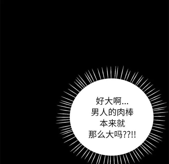 回不去的婚姻第9话