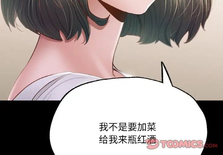 在学校达咩！第11话