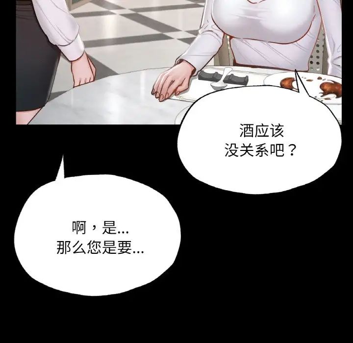 在学校达咩！第11话