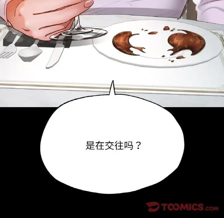 在学校达咩！第11话