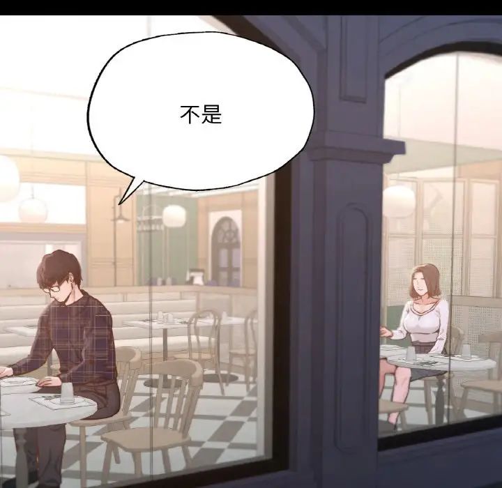 在学校达咩！第11话