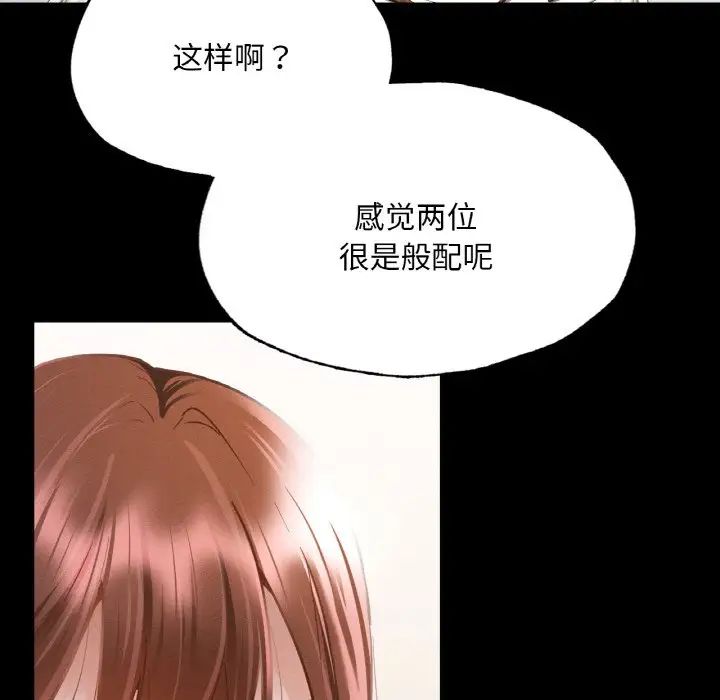 在学校达咩!第11话