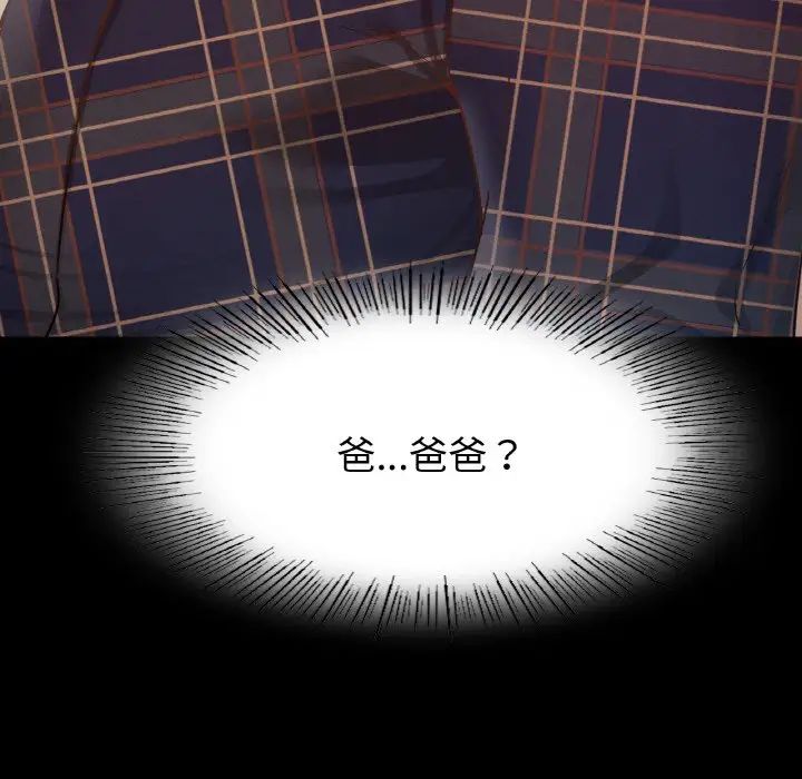 在学校达咩！第11话