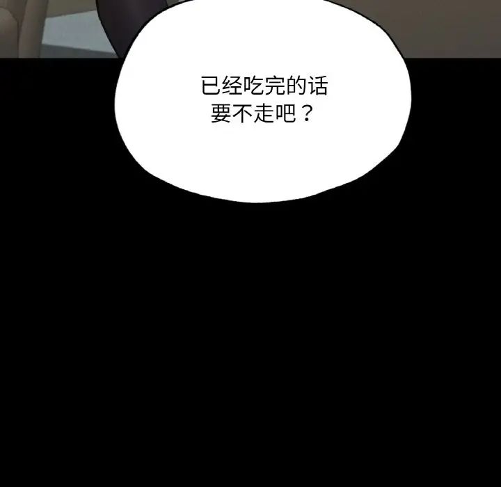 在学校达咩！第11话