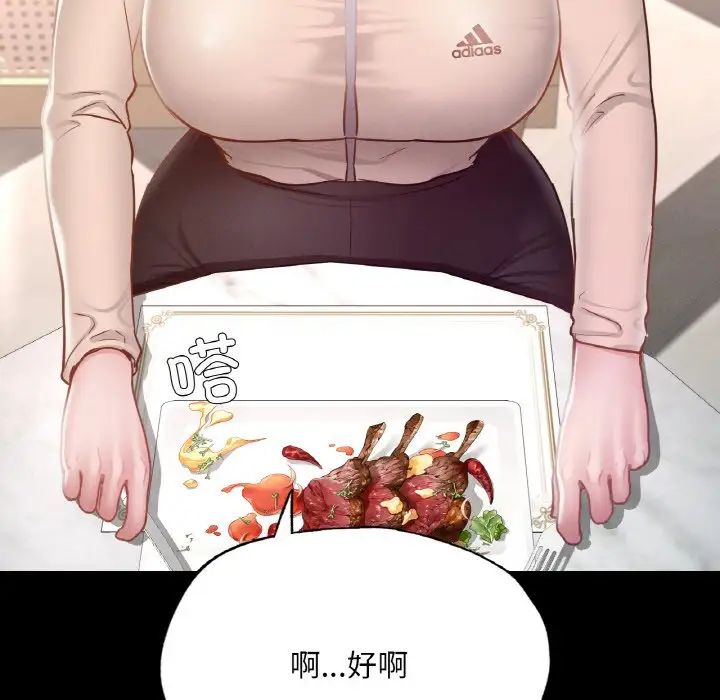 在学校达咩！第11话