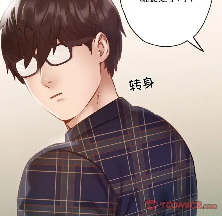 在学校达咩！第11话