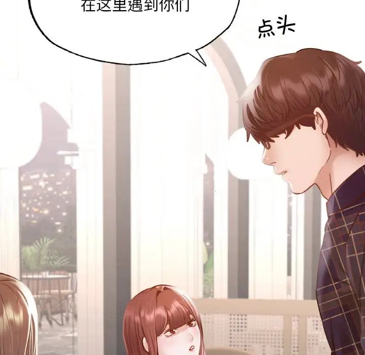 在学校达咩！第11话