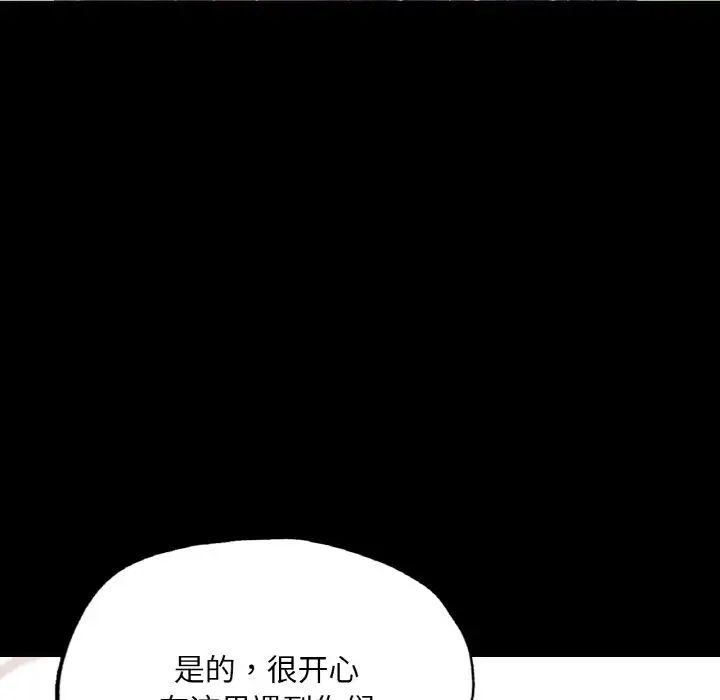 在学校达咩！第11话