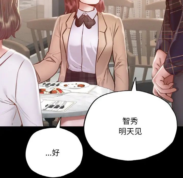 在学校达咩！第11话