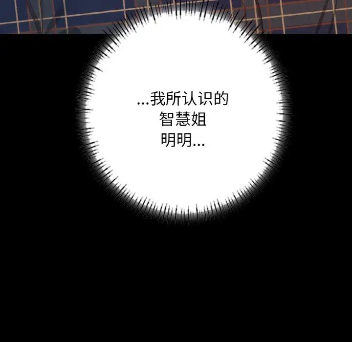 在学校达咩！第11话