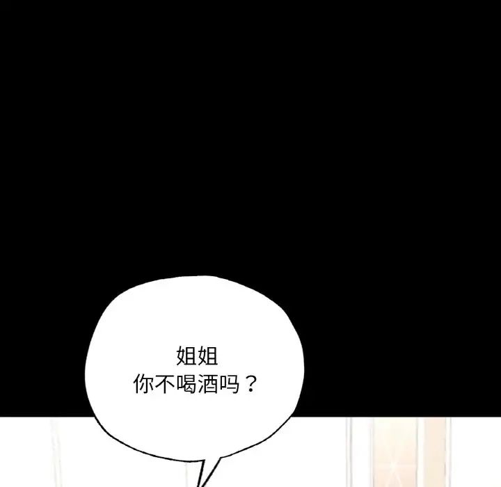 在学校达咩！第11话