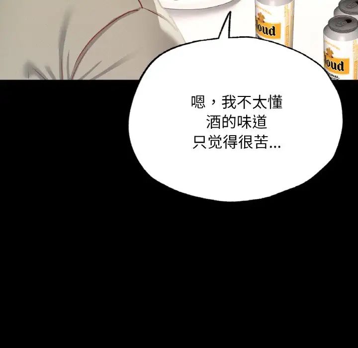 在学校达咩！第11话