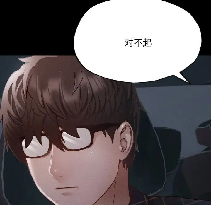 在学校达咩！第11话