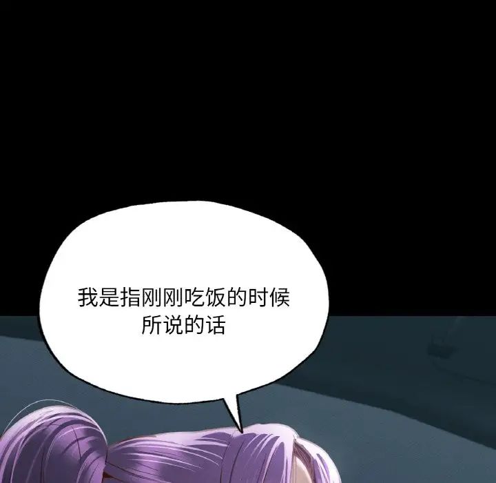 在学校达咩！第11话