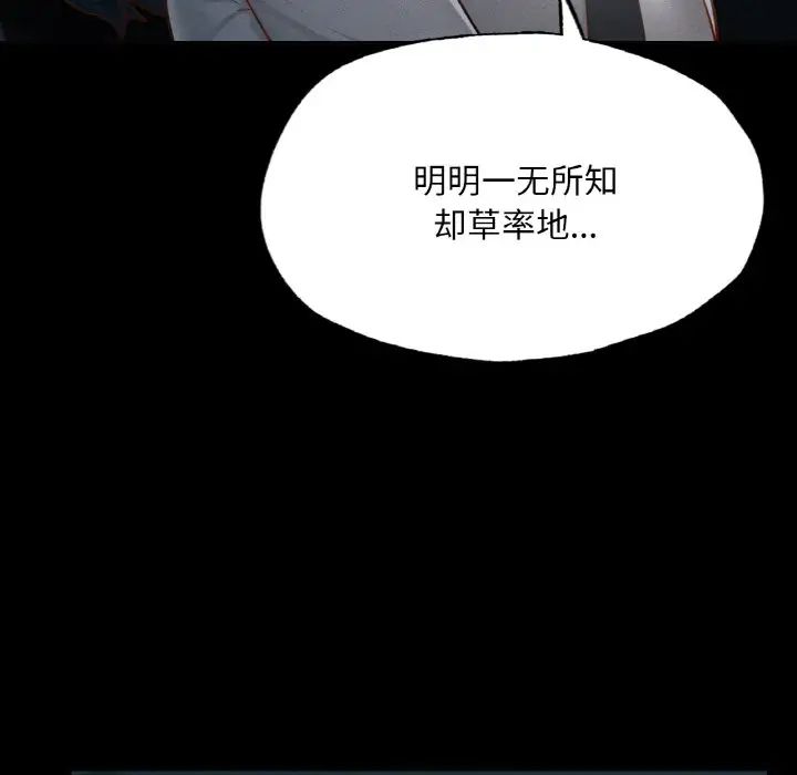 在学校达咩！第11话