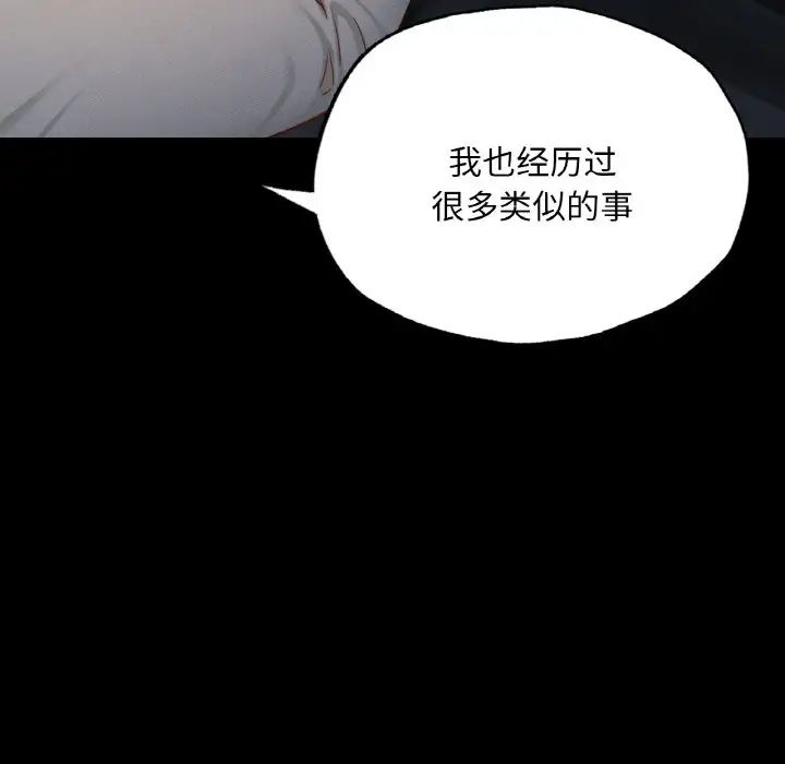 在学校达咩！第11话