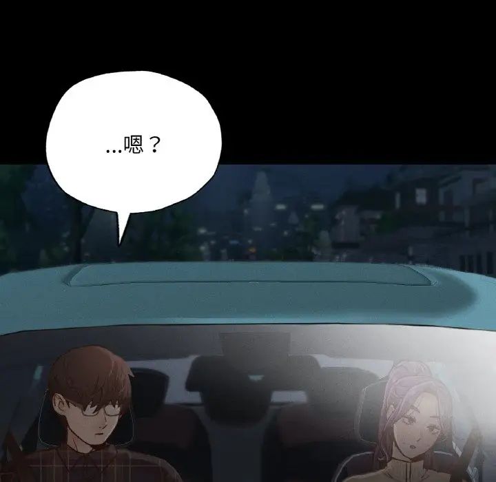 在学校达咩!第11话