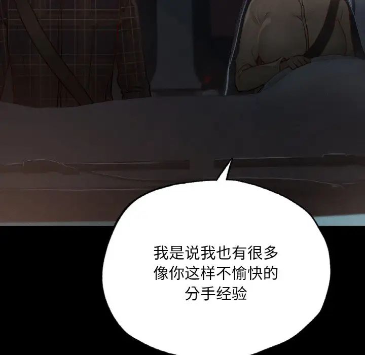 在学校达咩！第11话