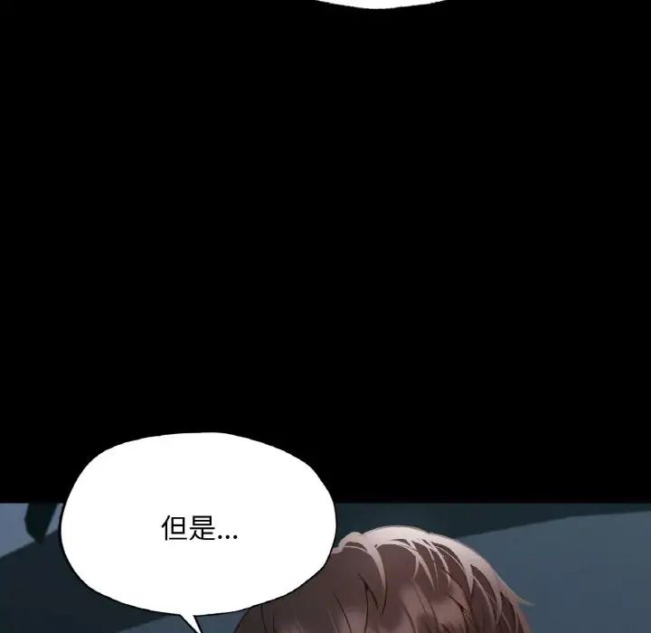 在学校达咩！第11话