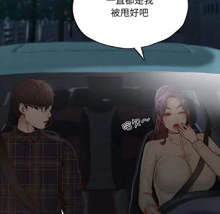 在学校达咩！第11话