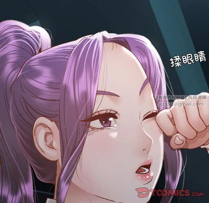 在学校达咩！第11话