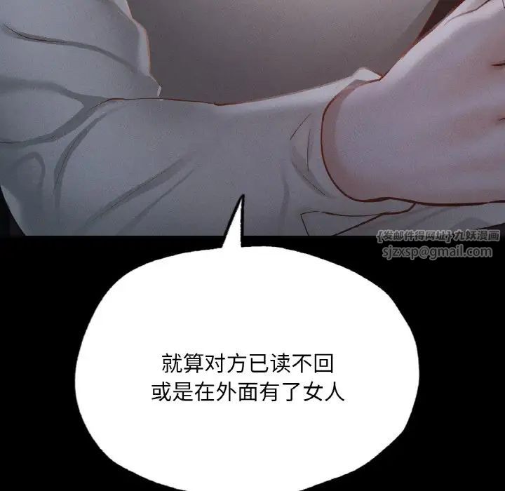 在学校达咩!第11话