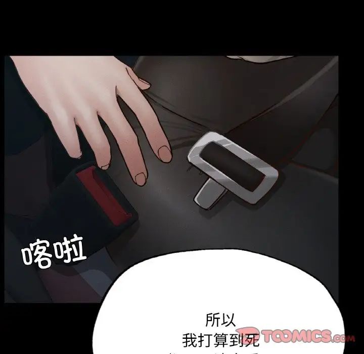 在学校达咩！第11话