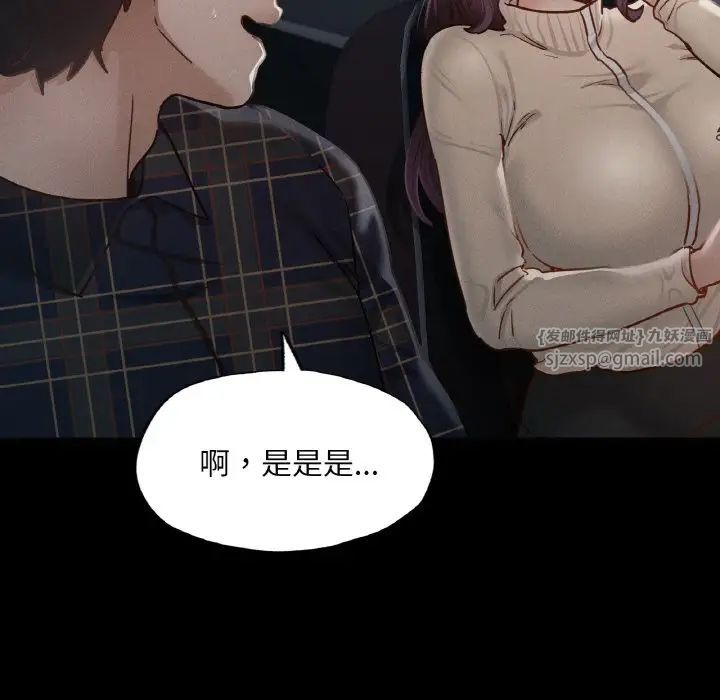 在学校达咩！第11话