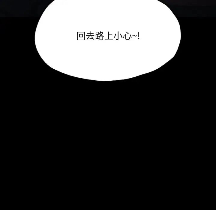 在学校达咩！第11话