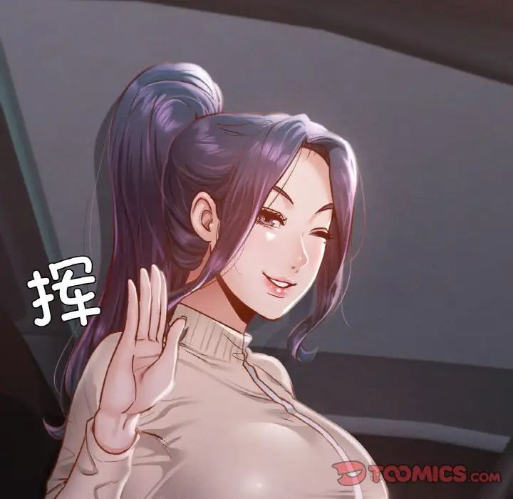 在学校达咩！第11话