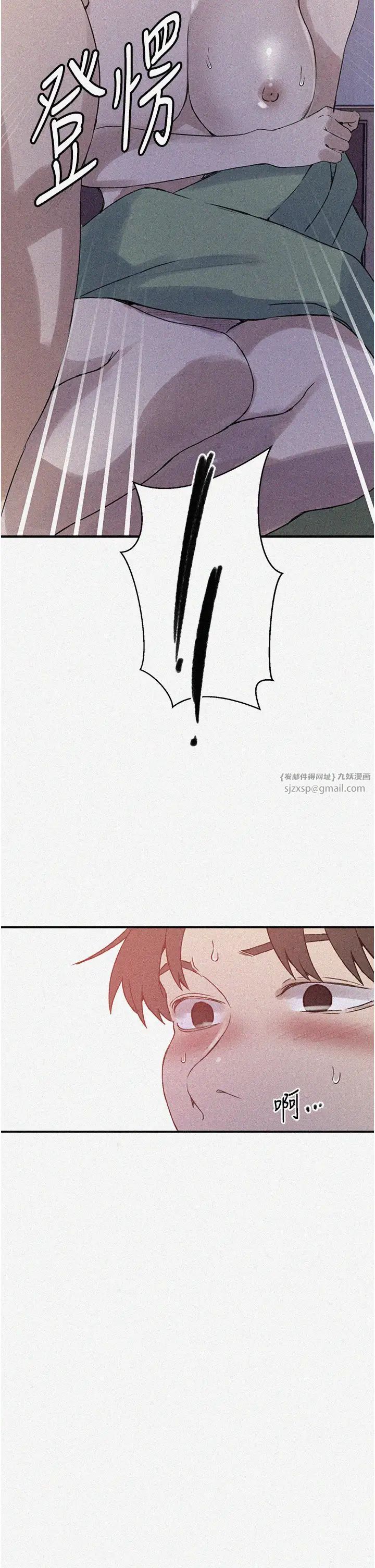 秘密教学第219话-不知道他们约会都在干嘛…