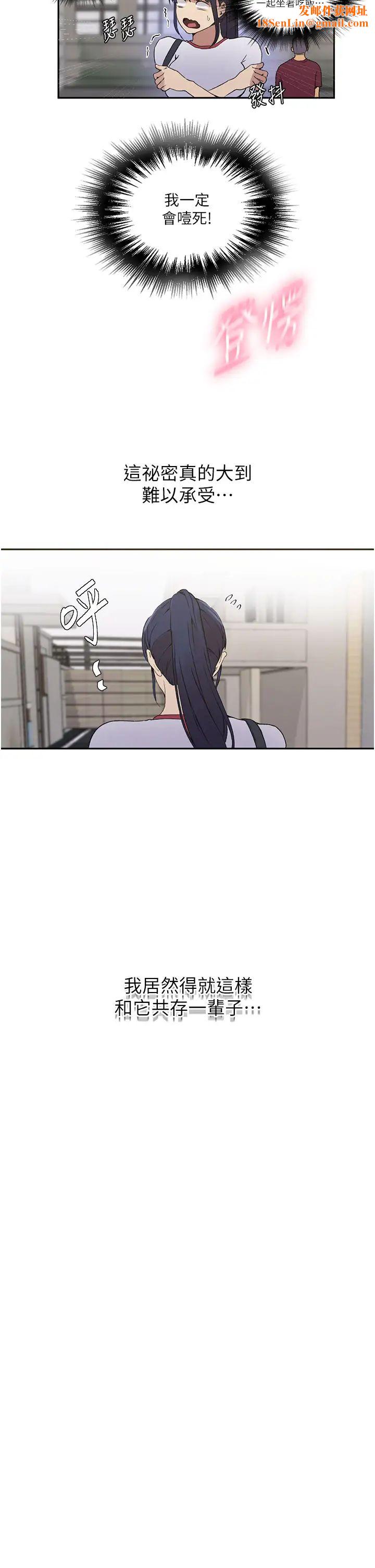 秘密教学第219话-不知道他们约会都在干嘛…