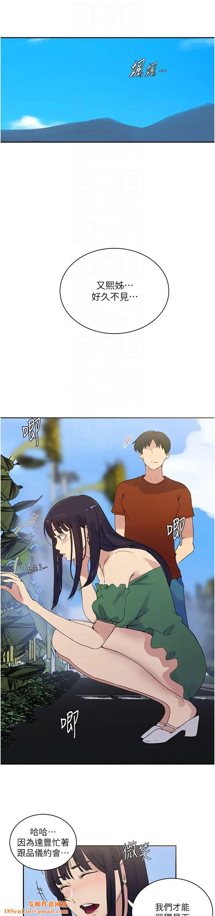 秘密教学第219话-不知道他们约会都在干嘛…