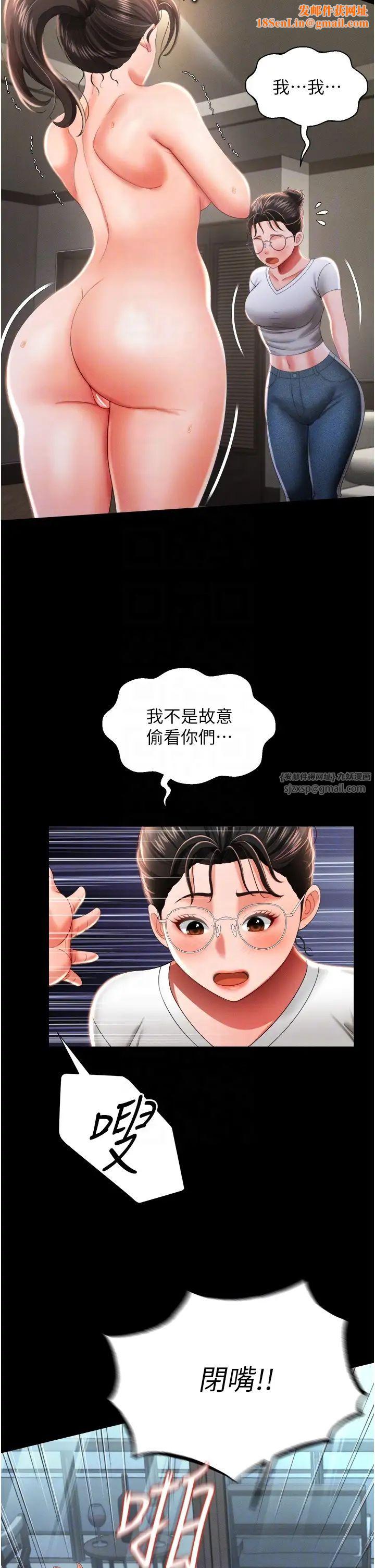 萌鬼饭店实录第9话-跪舔男人的腥臭肉棒