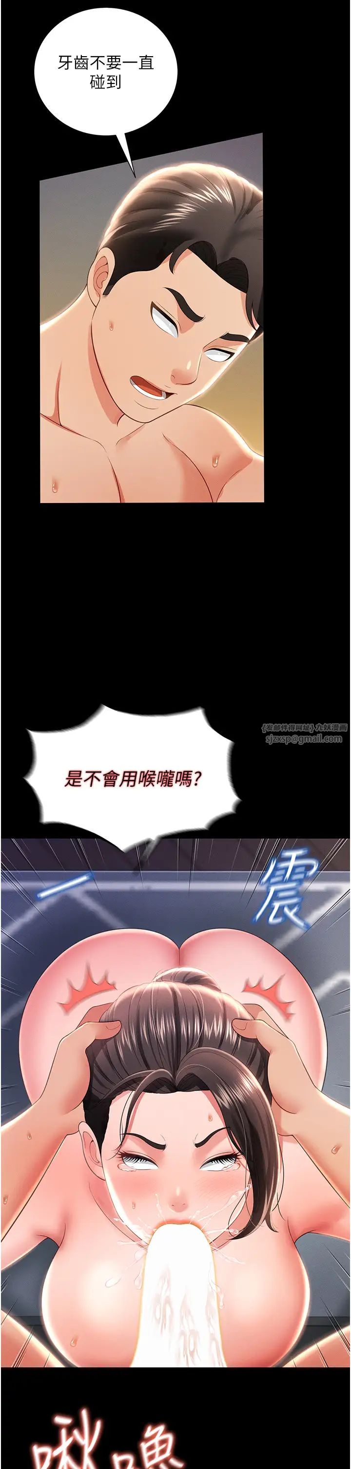 萌鬼饭店实录第9话-跪舔男人的腥臭肉棒