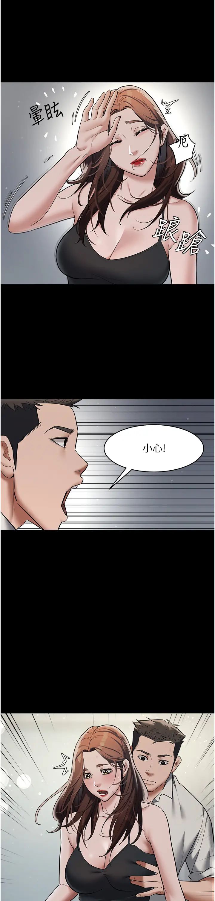 豪色復仇第11话-波霸妹的再次献身