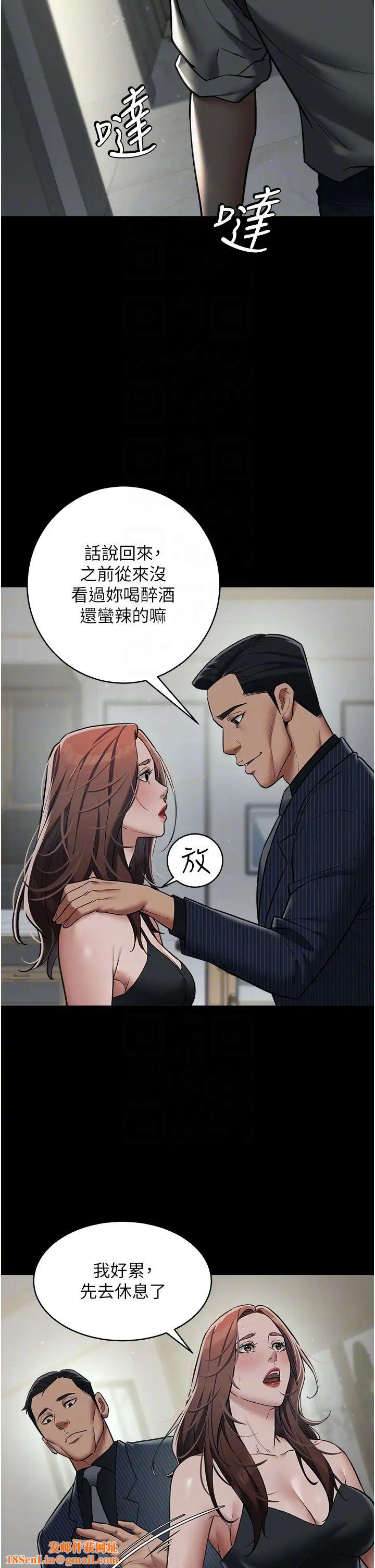 豪色復仇第11话-波霸妹的再次献身