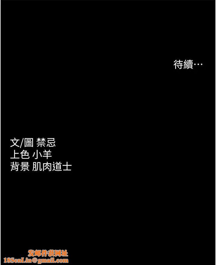 豪色復仇第11话-波霸妹的再次献身