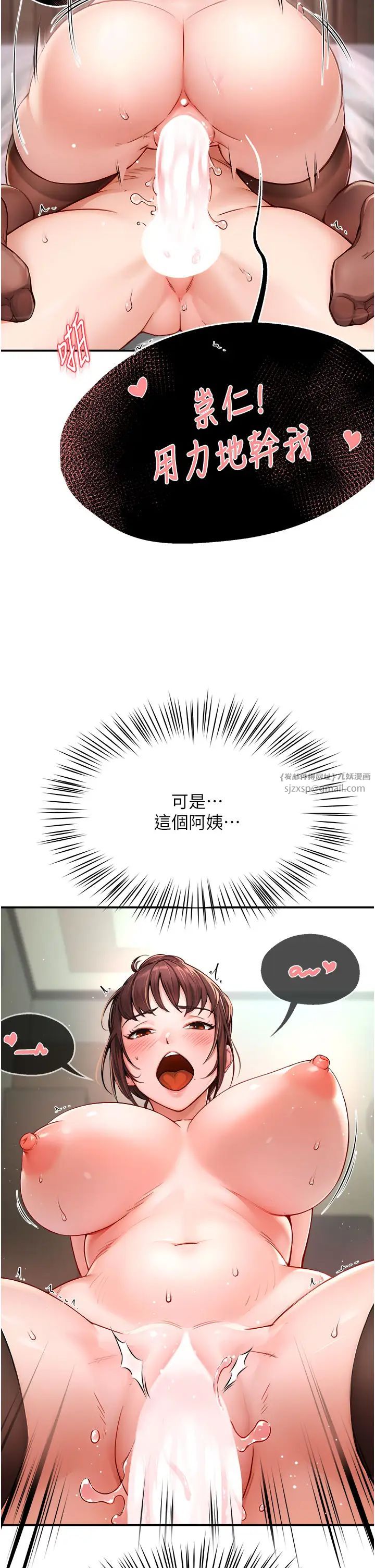 痒乐多阿姨第7话-崇仁的浓醇香痒乐多