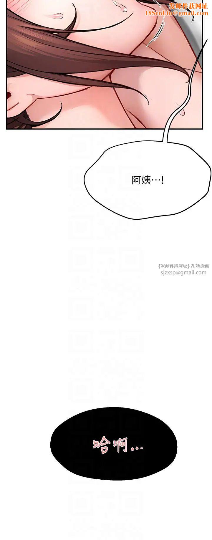 痒乐多阿姨第7话-崇仁的浓醇香痒乐多