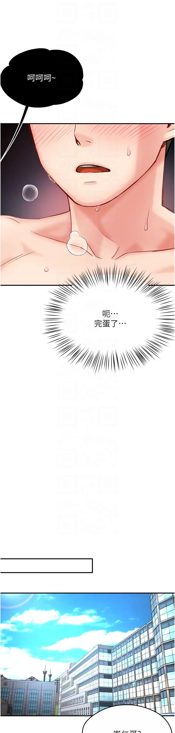 痒乐多阿姨第7话-崇仁的浓醇香痒乐多