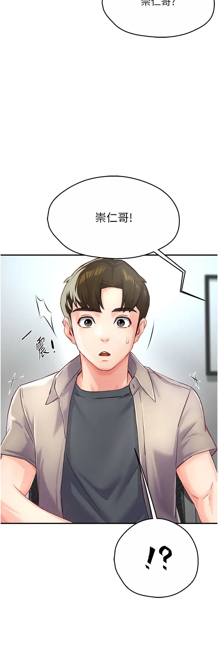 痒乐多阿姨第7话-崇仁的浓醇香痒乐多