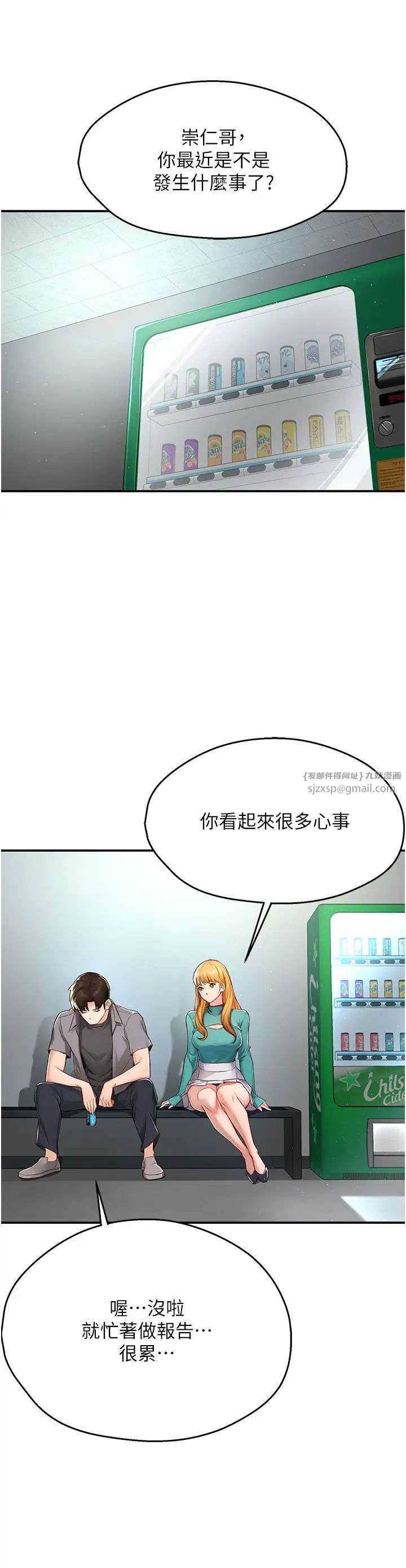 痒乐多阿姨第7话-崇仁的浓醇香痒乐多